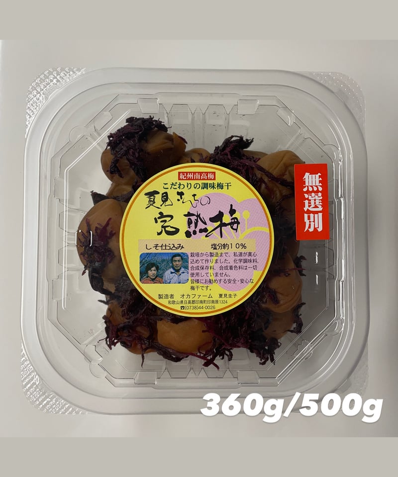 梅　専用 数量限定 】 六調子 × 梅酒蔵おおやま｜熟成梅酒 The NEXT（限定）20度