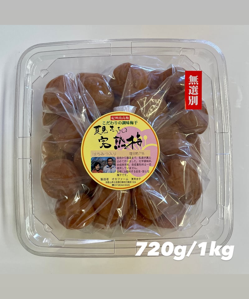 塩梅 梅干ラボ】うめ塩 26g | 石神邑公式オンラインショップ