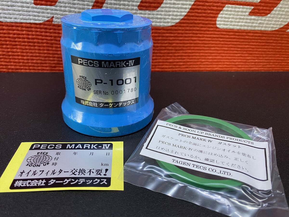 耐性アップと高出力で話題のオイルフィルター PECS MARK-Ⅳ P-2001 耐性アップと高出力で話題のオイルフィルター PECS MARK-Ⅳ P