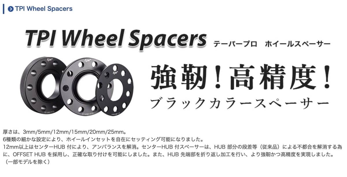 スペーサー　BMW fit=scale-down,w=1200