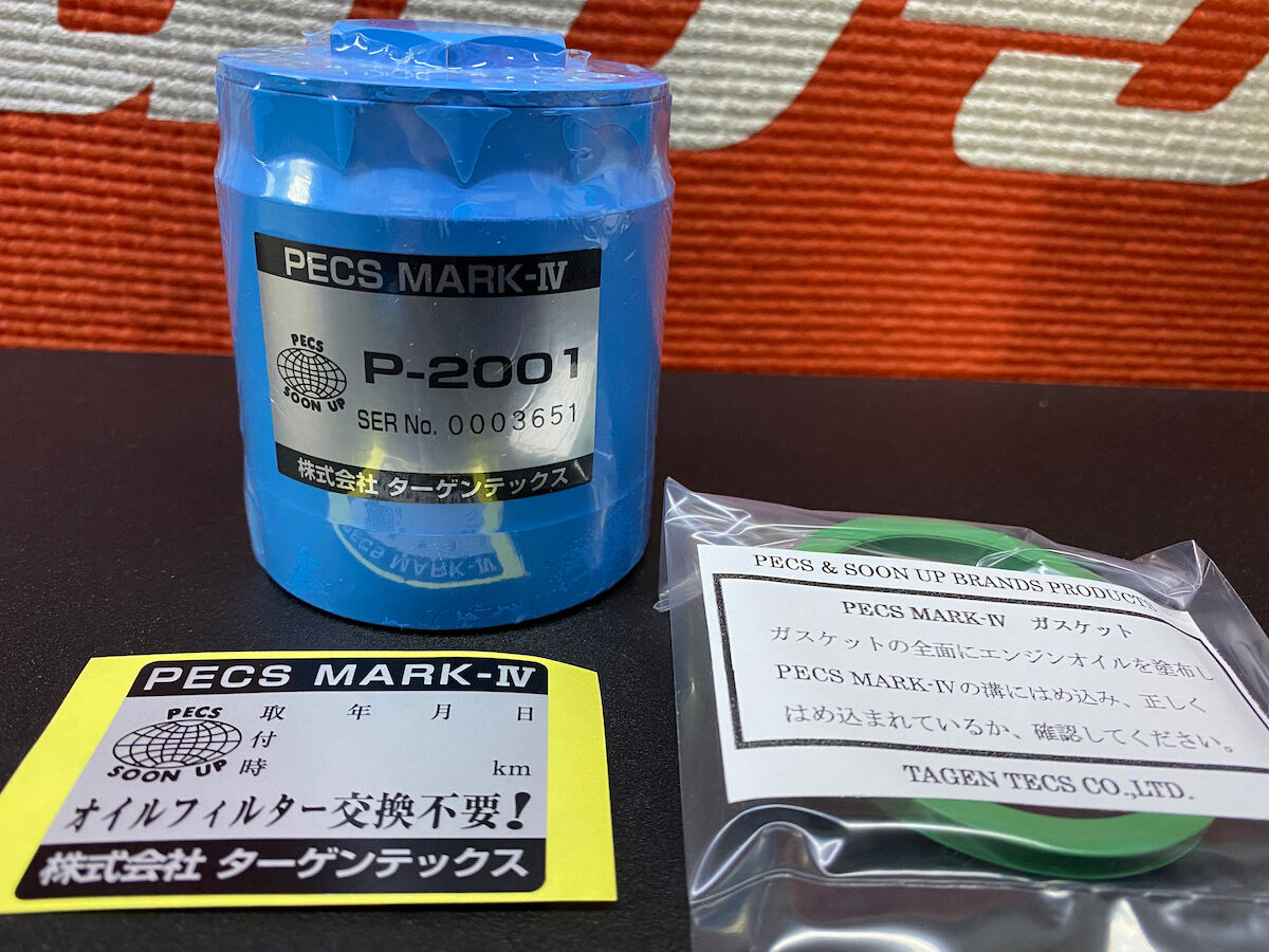 PECS P-2001 無交換式オイルフィルター オイルエレメント