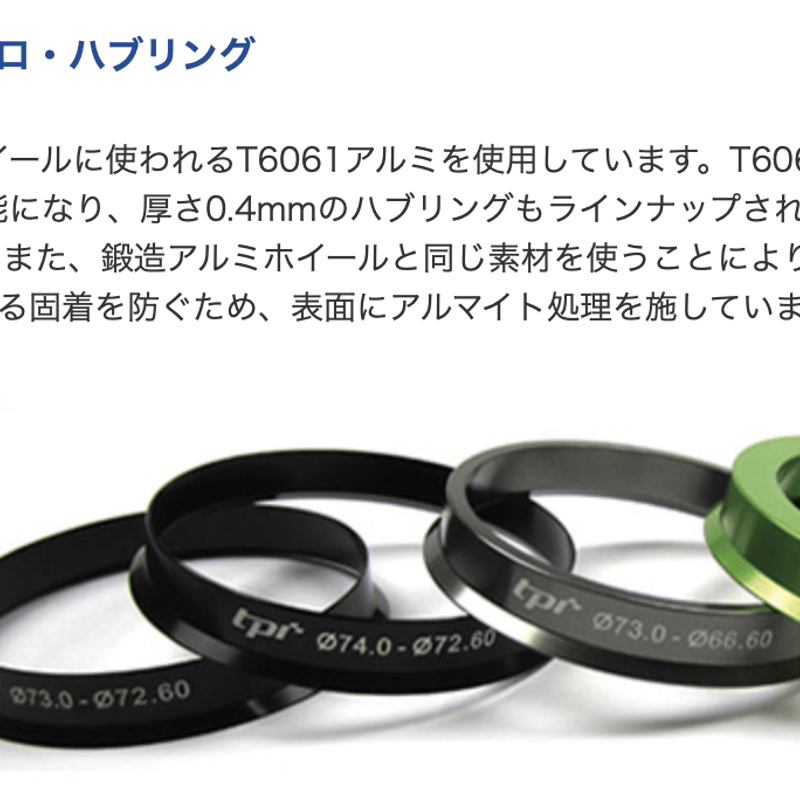 TPI ハブリング φ66.5→φ57.1 アウディー・フォルクスワーゲン