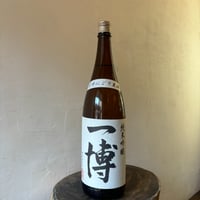 一博　純米吟醸うすにごり生酒R５BY