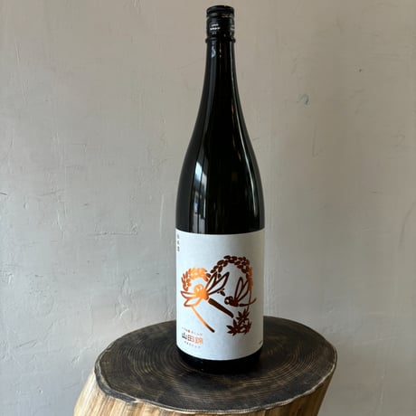 いづみ橋　秋とんぼ　山田錦　生もと純米