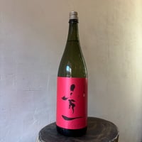 一博　秀一 the Scarlet 純米吟醸2019