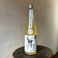 舞美人　純米水もと MUKU 無濾過生原酒