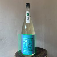 いづみ橋　雄町 しぼりたて 純米吟醸