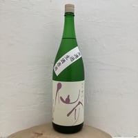 仙介　純米大吟醸無濾過生酒原酒