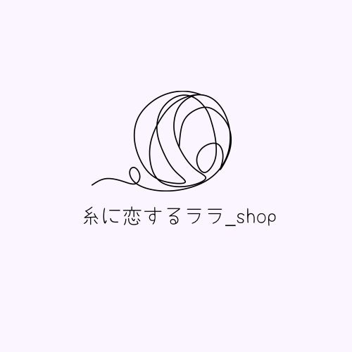 糸に恋するララ_shop
