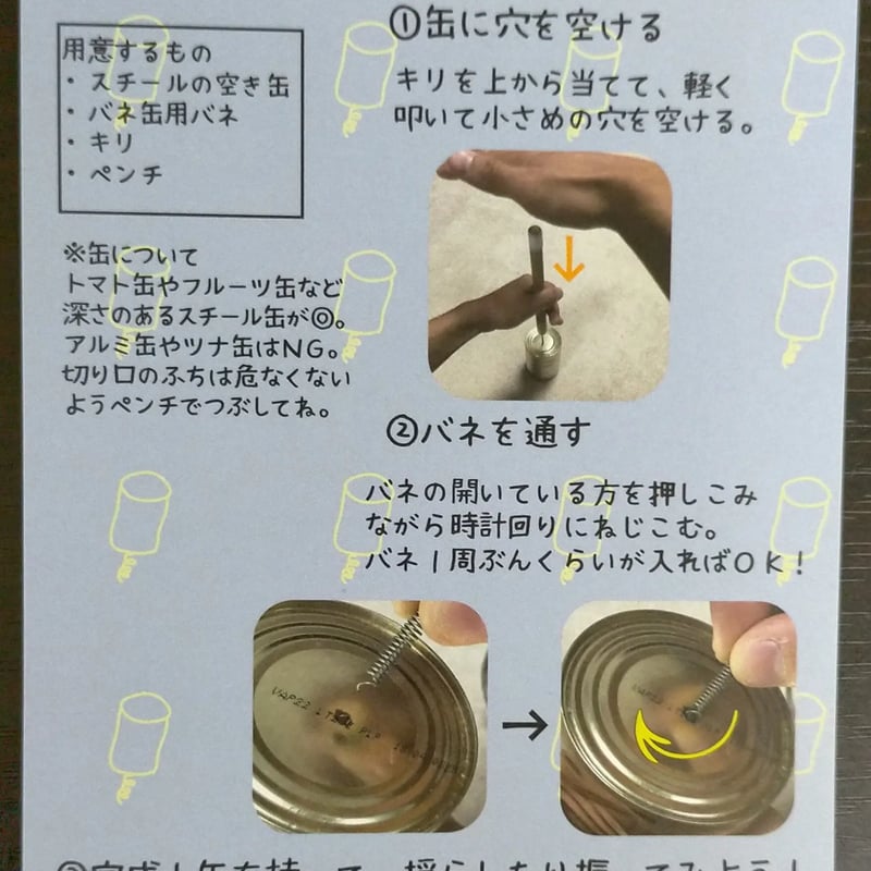 ジェネ高 缶入りメモ dcc6f9a8-s.jpg