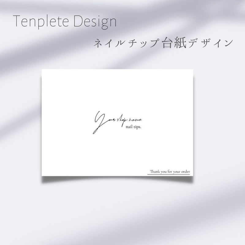 ネイルチップ台紙 | KO Design STORE