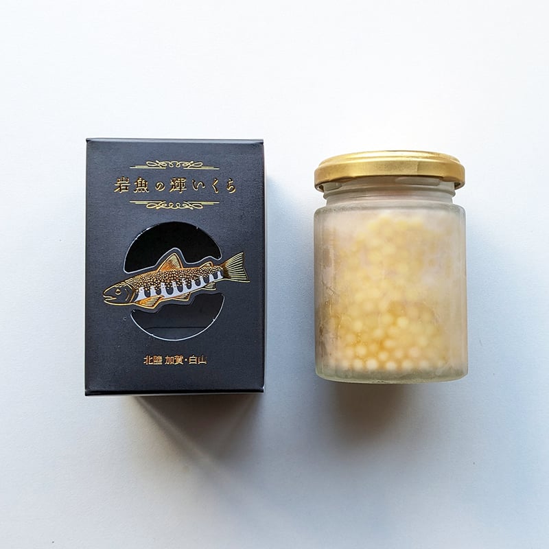 岩魚（イワナ）の輝いくら 【冷凍】 | 淡水養魚場「白山堂」公式ショップ