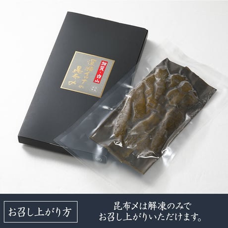 イワナ料理セット「渓流の王様セット」【冷凍】