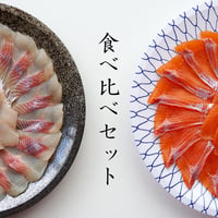 【産地直送】イワナ・ニジマス刺身2種食べ比べセット （お皿付き・だし醤油付・冷凍）