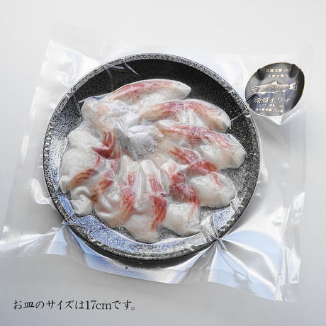 イワナの親子丼セット【冷凍】