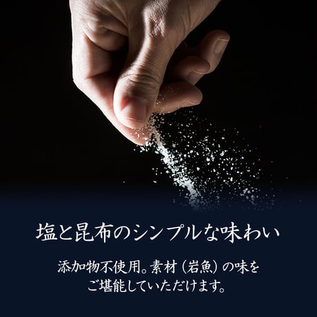 【産地直送】岩魚（イワナ）の一夜干し（冷凍・石川県産）