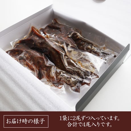 岩魚の甘露煮（2尾単品・4尾ギフトセット）｜肉厚で香ばしい、老舗養魚場の贅沢な逸品【白山堂】
