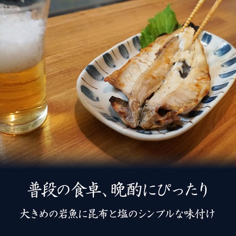 【産地直送】岩魚（イワナ）の一夜干し（冷凍・石川県産）