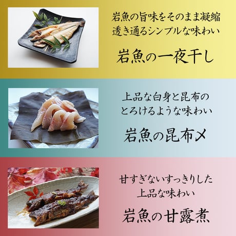 イワナ料理セット「渓流の王様セット」【冷凍】