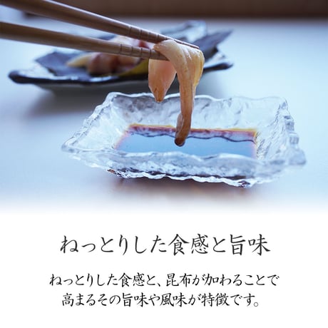 【産地直送】深瀬イワナの昆布〆 肉厚・ねっとり食感（冷凍・石川県産）