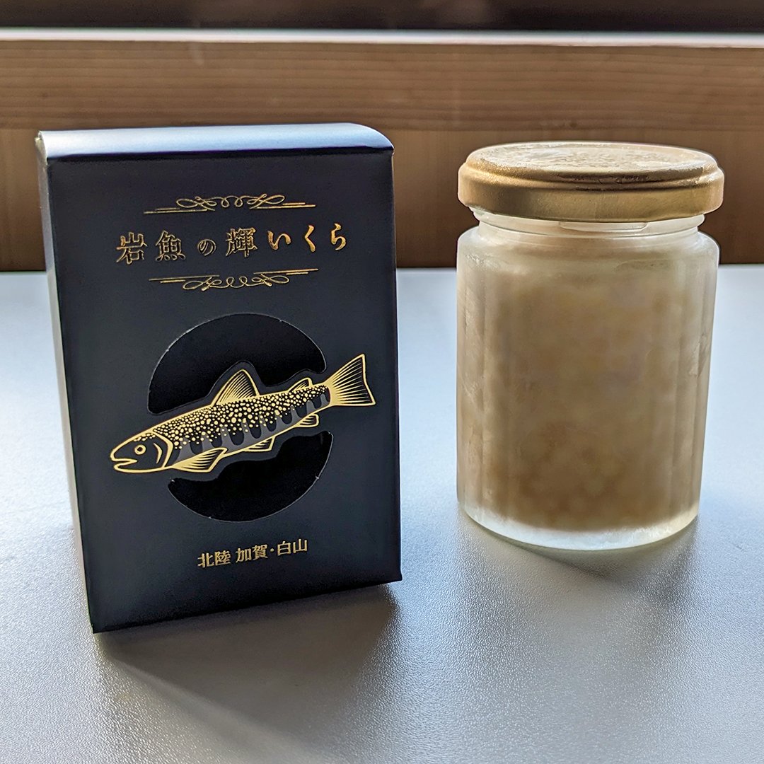 岩魚（イワナ）の輝いくら 【冷凍】 | 淡水養魚場「白山堂」公式ショップ