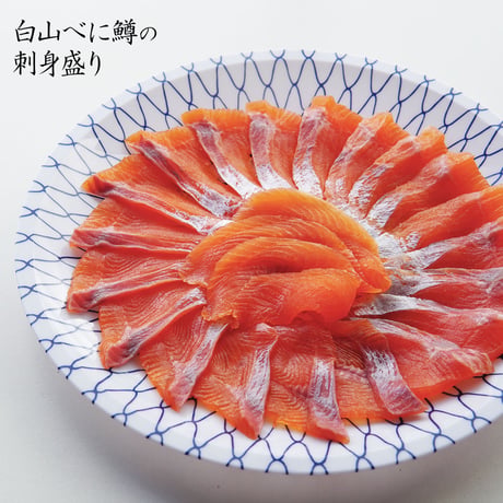 【産地直送】イワナ・ニジマス刺身2種食べ比べセット （お皿付き・だし醤油付・冷凍）