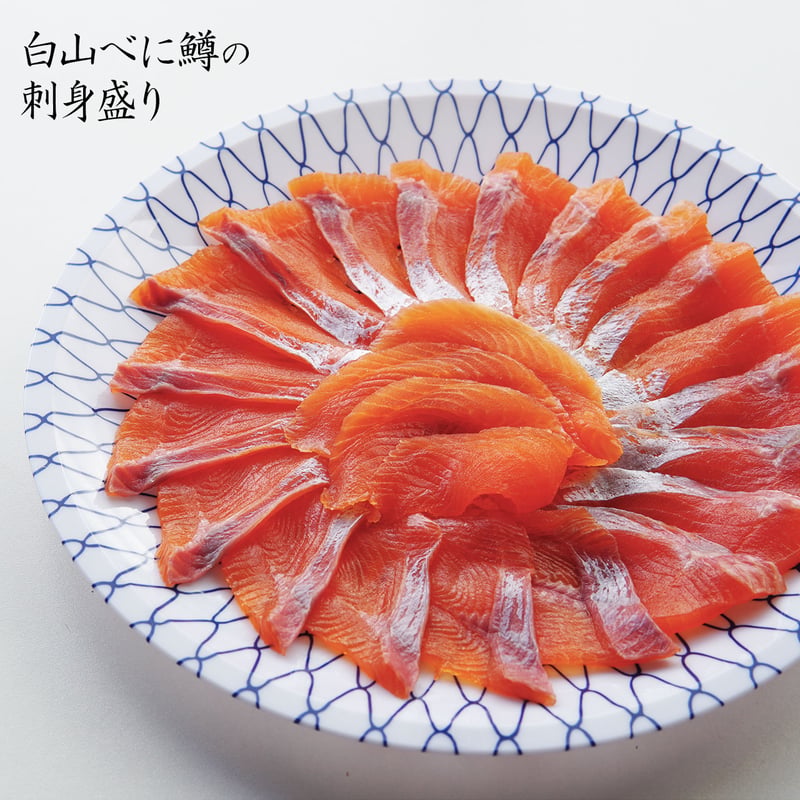 産地直送】イワナ・ニジマス刺身2種食べ比べセット （お皿付き・だし
