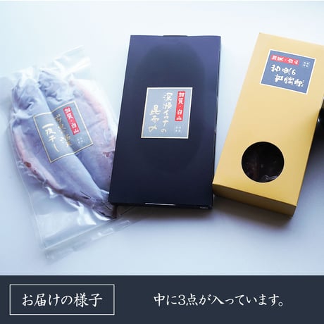 イワナ料理セット「渓流の王様セット」【冷凍】