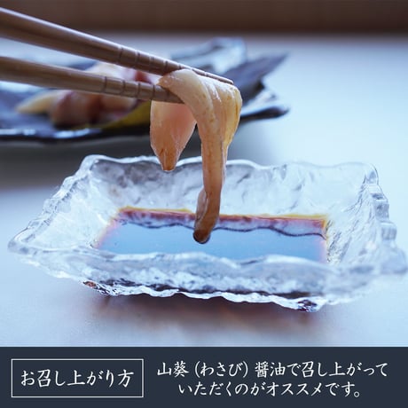 【産地直送】深瀬イワナの昆布〆 肉厚・ねっとり食感（冷凍・石川県産）