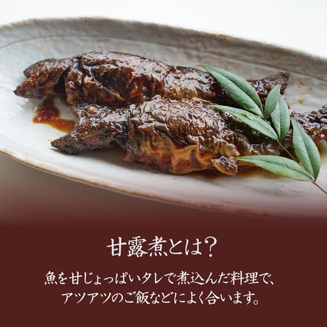 岩魚の甘露煮（2尾単品・4尾ギフトセット）｜肉厚で香ばしい、老舗養魚場の贅沢な逸品【白山堂】