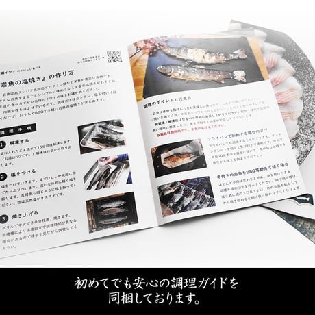 【産地直送】深瀬イワナ 塩焼き用(冷凍・国産)
