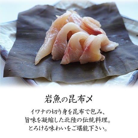 イワナ料理セット「渓流の王様セット」【冷凍】