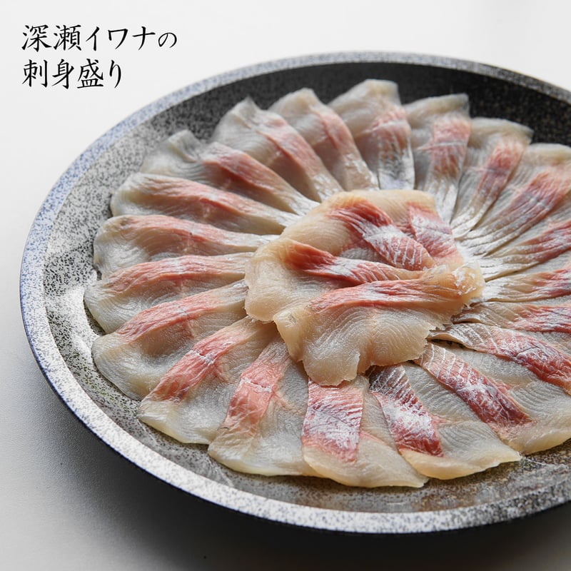 産地直送】イワナ・ニジマス刺身2種食べ比べセット （お皿付き・だし
