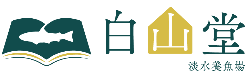淡水養魚場「白山堂」公式ショップ