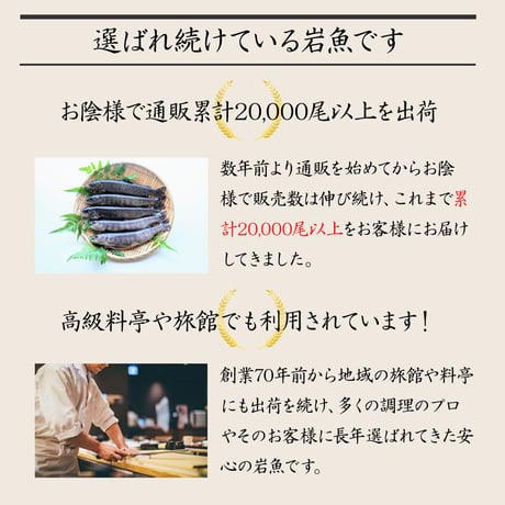 【産地直送】深瀬イワナの刺身盛り 皿盛り・カット済（冷凍・石川県産）