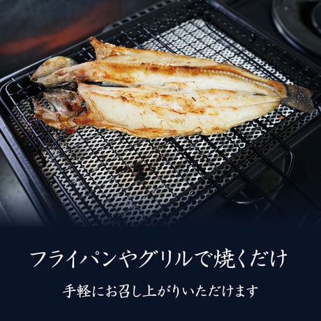 【産地直送】岩魚（イワナ）の一夜干し（冷凍・石川県産）