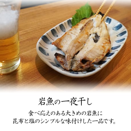 イワナ料理セット「渓流の王様セット」【冷凍】