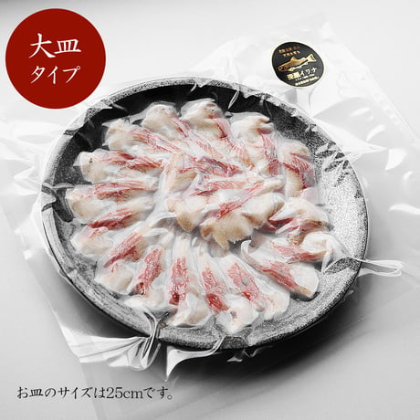 【産地直送】深瀬イワナの刺身盛り 皿盛り・カット済（冷凍・石川県産）