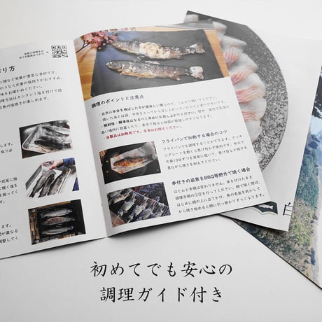 【産地直送】深瀬イワナの塩焼き＆お刺身 食べ比べセット（専用だし醤油付き・冷凍）