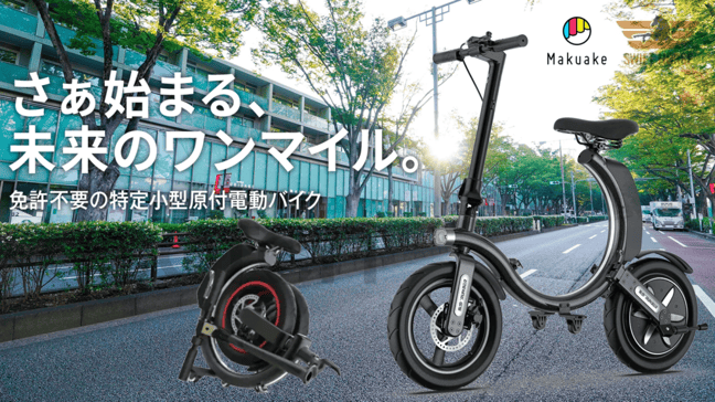 SWIFT HORSE K2 電動アシスト自転車 SWIFT HORSE STORES
