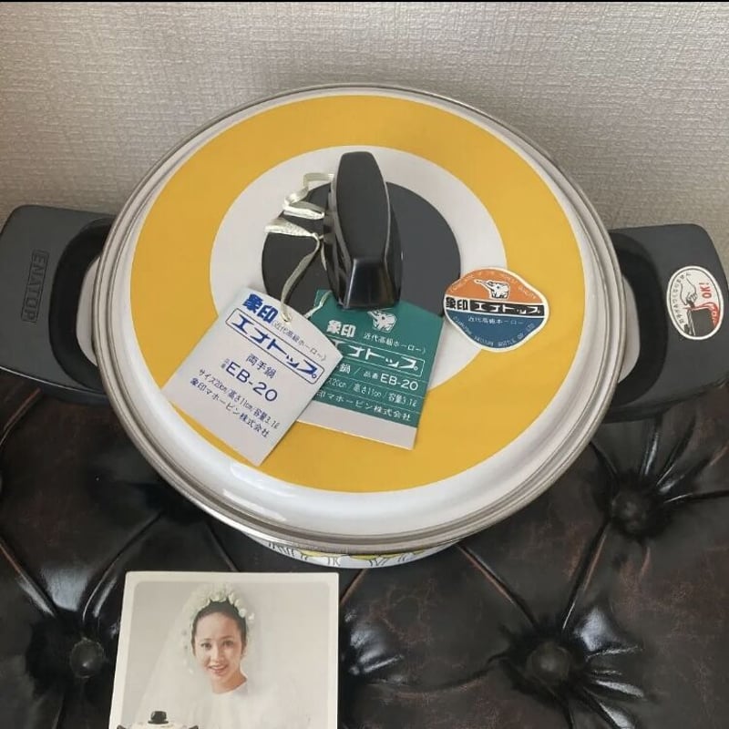 象印 エナポップ ホーロー 鍋 昭和レトロ レトロポップ | リエイド