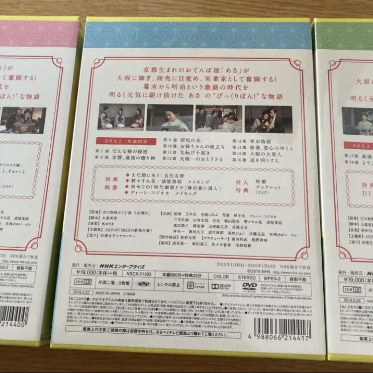 連続テレビ小説 あさが来た 完全版 DVD 三枚組 | リエイド 連続テレビ小説 あさが来た 完全版 DVD 三枚組 | リエイド