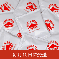 10日発送便【ドリップバッグ】ブレンドスペシャルティコーヒー