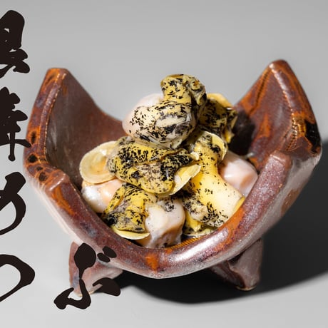 日高ごまつぶの柔らか煮