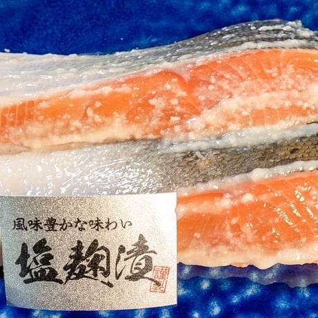 熟成×醗酵　【Dry　Aiging】　桜ます　おのころ雫塩麹漬け（2切入）