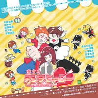 「恋するアンチヒーロー」定点DVD