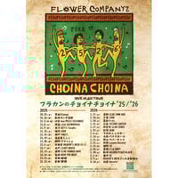 CD：20th album『正しい哺乳類』 | フラワーカンパニーズ web shop