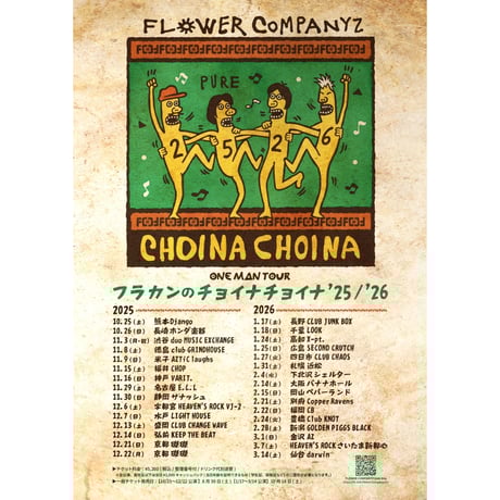 フラワーカンパニーズ web shop ニワトリ堂