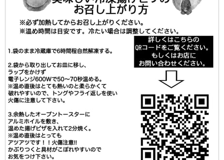 揚げピザお試しセット　　※レビューご協力をよろしくお願いします。