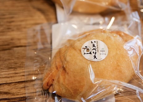 揚げピザお試しセット　　※レビューご協力をよろしくお願いします。
